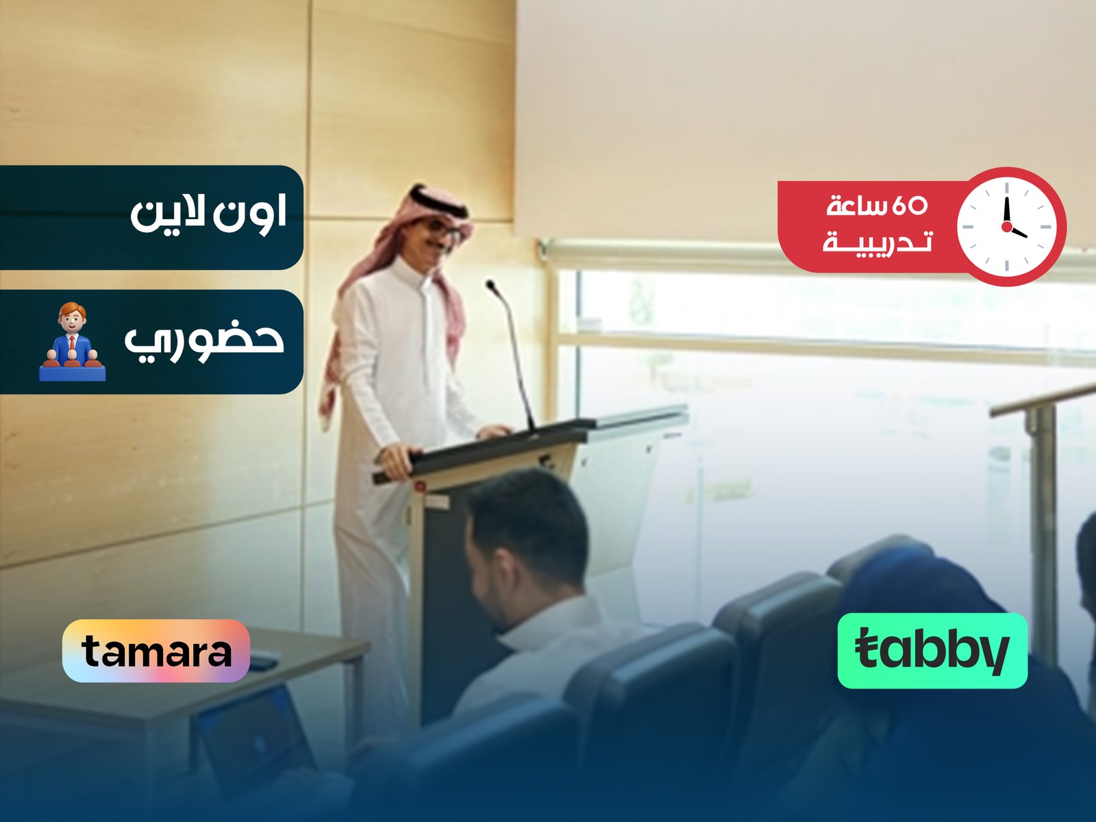 الدبلوم التدريبي فى الإرشاد الطلابي